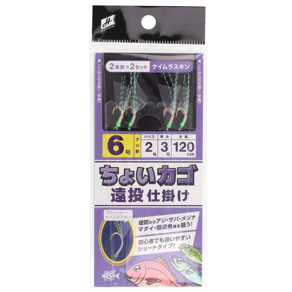 【楽天市場】【マラソン期間中はエントリー＆3点購入でP最大28倍！】H.B コンセプト ちょいカゴ遠投仕掛け 2本針2セット 針6号-ハリス2 ...