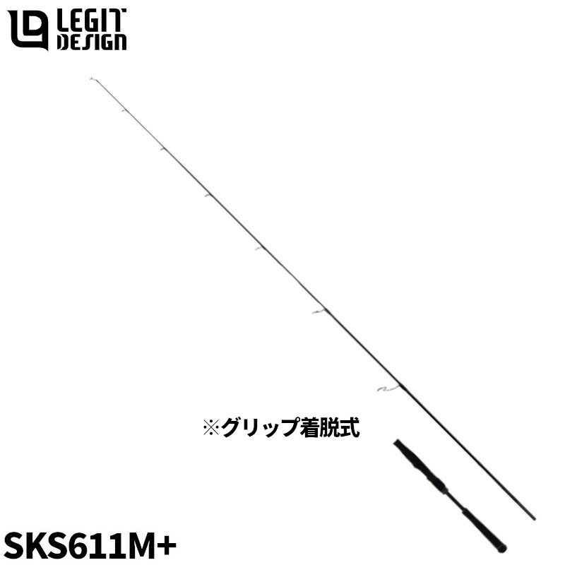 スクアド SKS-611M+ サワラ ジャーキング スペシャル【大型商品】※単品注文限定、別商品との同梱不可。ご注文時は自動キャンセル対応。｜釣具のポイント 店