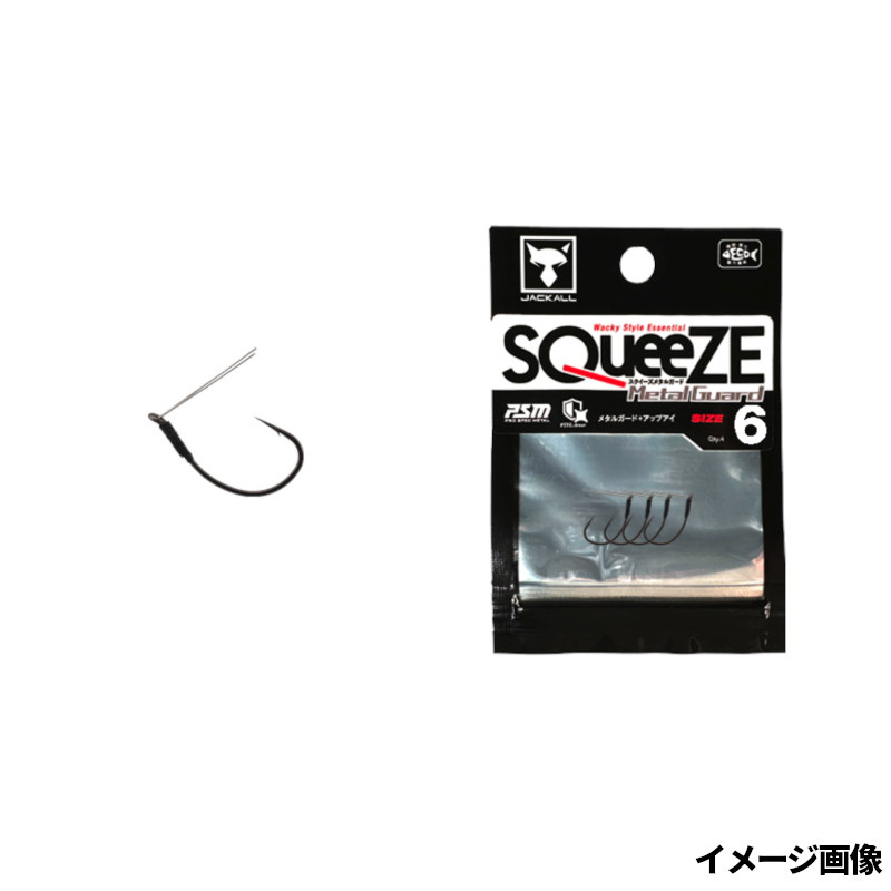 楽天市場】ジャッカル スクイーズメタルガード #3/0 : 釣具のFTO