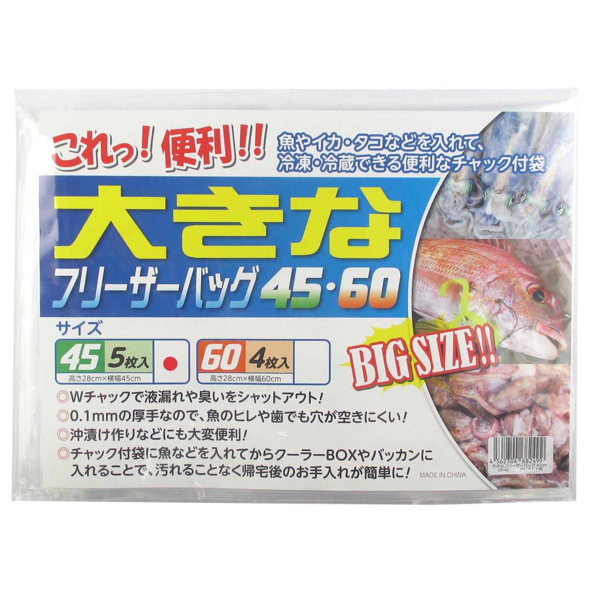 楽天市場 アシスト工房 大きなフリーザーバッグ45cm Fp 45 釣具のポイント 楽天市場店