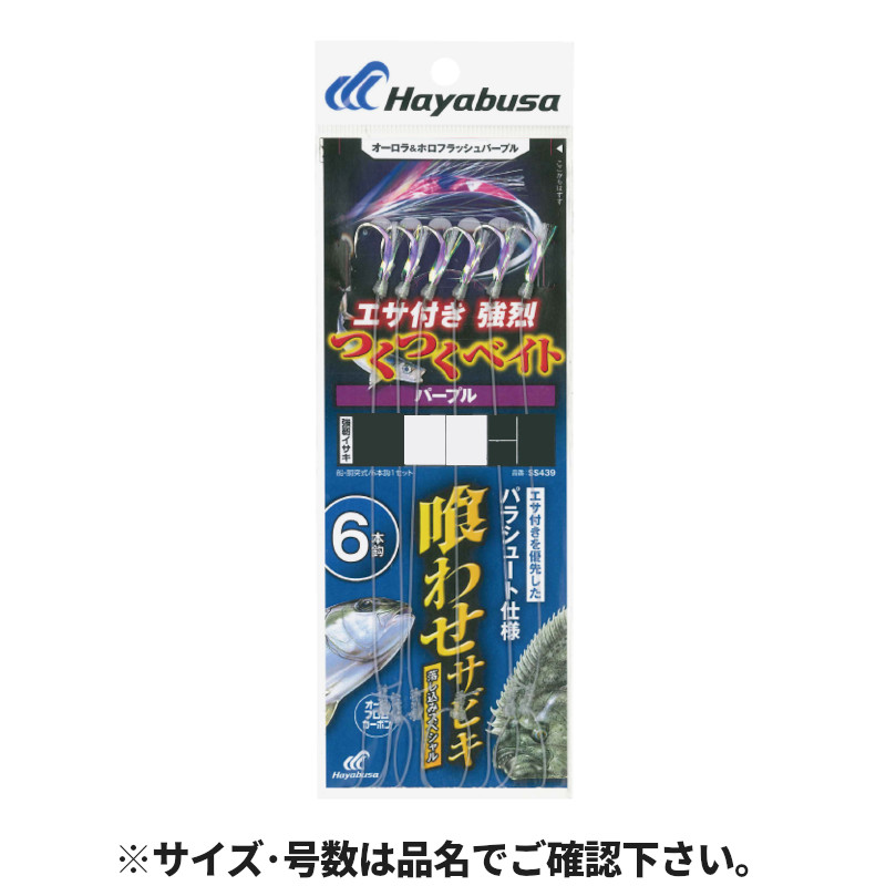 ハヤト様ご確認用 楽天市場】落し込み つくつくベイトパープル 6本針 針8号-ハリス
