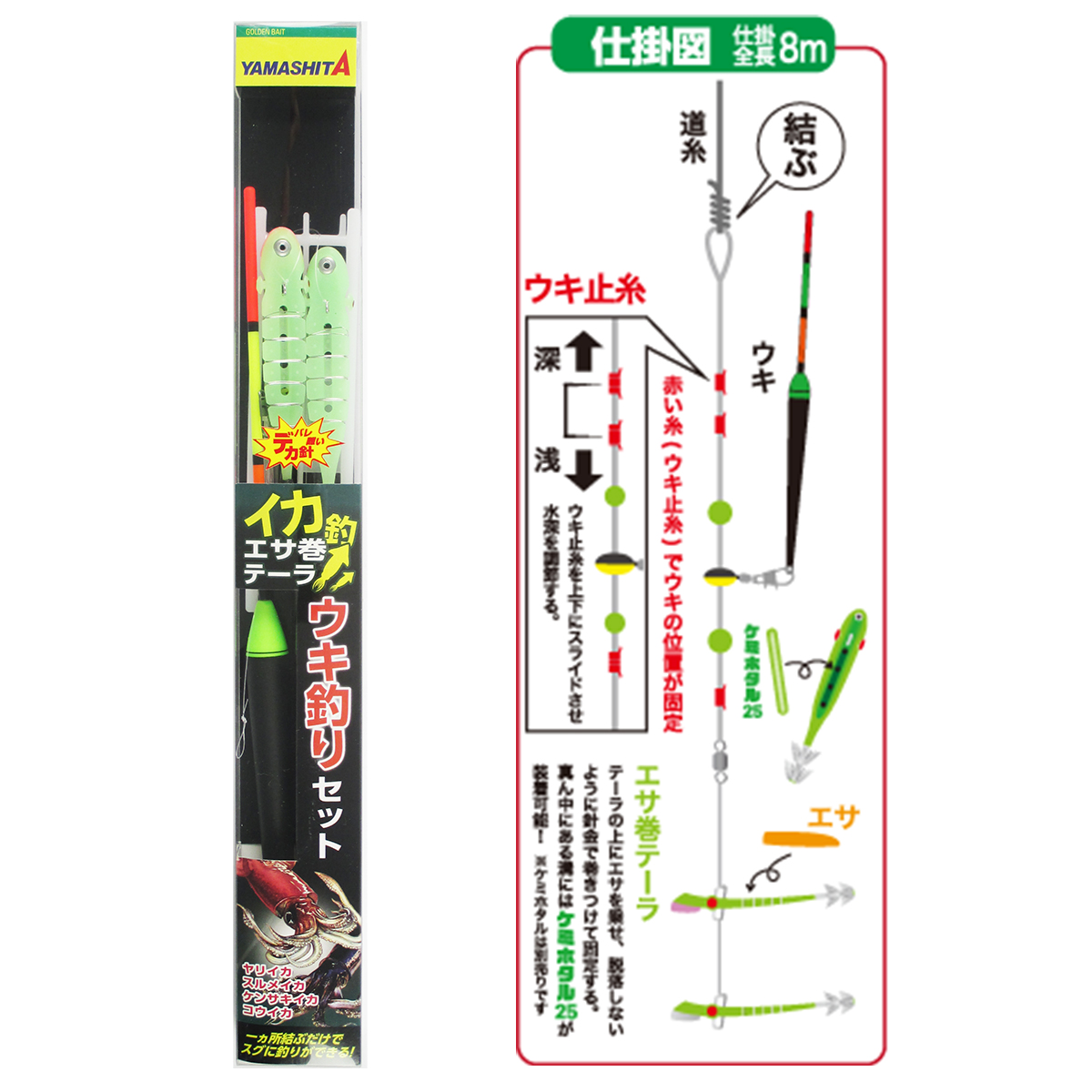 楽天市場 ヤマリア ヤマシタ イカ釣 エサ巻テーラデカ針ウキ釣りセット 釣具のポイント 楽天市場店