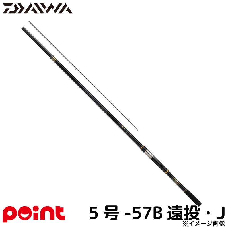 ダイワ 磯竿 25 剛弓カゴ 5号-57B遠投・J【大型商品】※単品注文限定、別商品との同梱不可。ご注文時は自動キャンセル対応。