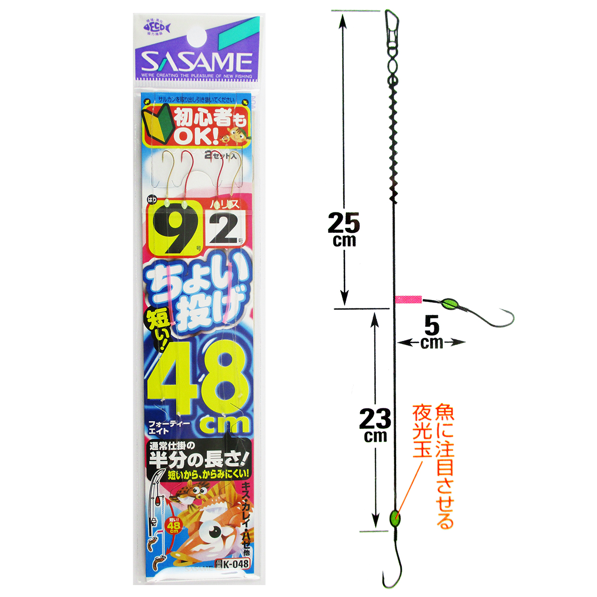 楽天市場 7 16 7 17 P最大26倍 ささめ針 ちょい投げ48 K 048 針8号 ハリス1 5号 ゆうパケット 釣具のポイント 楽天市場店