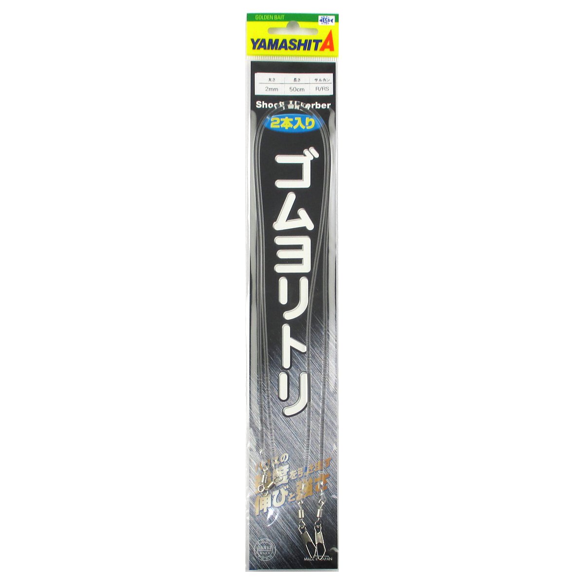 楽天市場】【4/5 最大27倍＆5%オフクーポン！】ヤマリア ヤマシタ ゴムヨリトリ アジイサキＳＰ １．５ｍｍ ２０ｃｍ 茶 : 釣具のポイント  楽天市場店