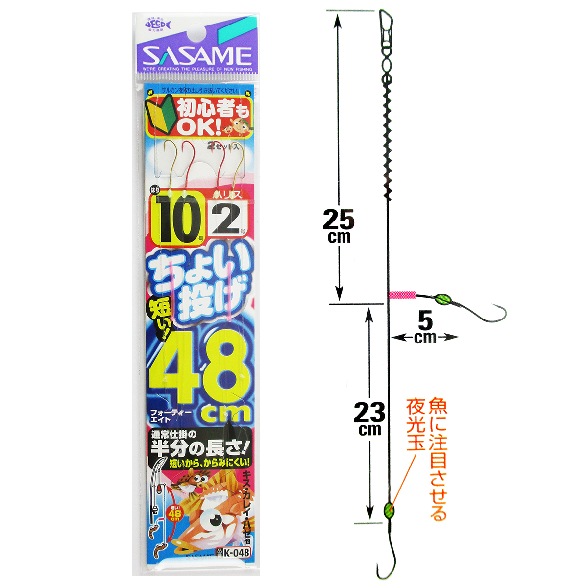 楽天市場 7日間限定6 4 6 11 P最大48倍 5 オフcp ささめ針 ちょい投げ48 K 048 針10号 ハリス2号 ゆうパケット 釣具のポイント 楽天市場店