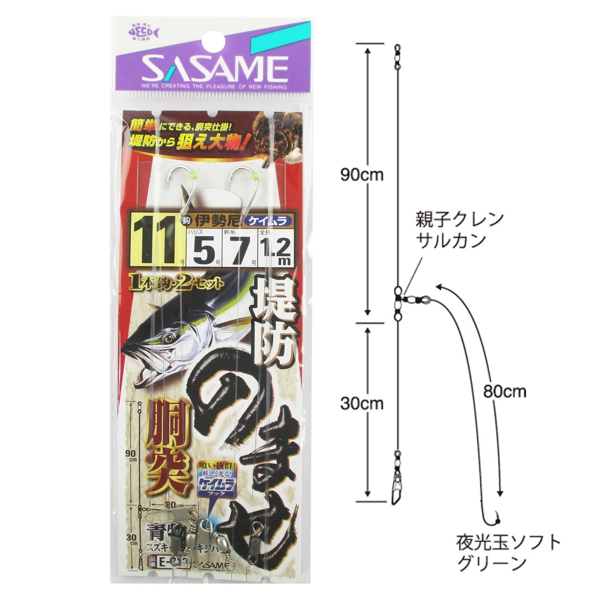 楽天市場 ささめ針 堤防のませ胴突 ケイムラフック E 713 針11号 ハリス5号 ゆうパケット 釣具のポイント 楽天市場店