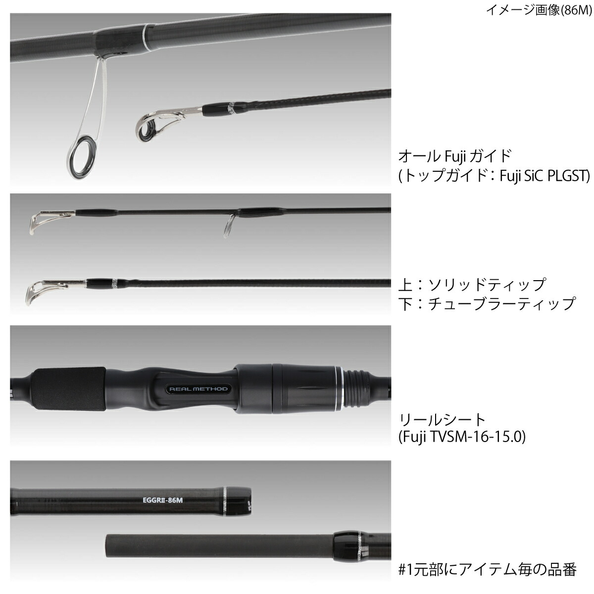 リアルメソッド 78時間限定6 22 26 P最大39倍 Eging Grii ロッド 竿 86ml S エギングロッド 86ml S エギングロッド 釣具のポイント Method 釣具のポイント 他商品同時注文不可 Real Eging Grii 同梱不可 店 大型商品