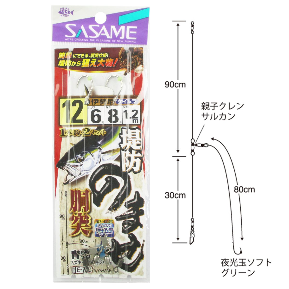 楽天市場 マラソン 買いまわり10倍w開催 ささめ針 堤防のませ胴突 ケイムラフック E 713 針12号 ハリス6号 ゆうパケット 釣具のポイント 楽天市場店