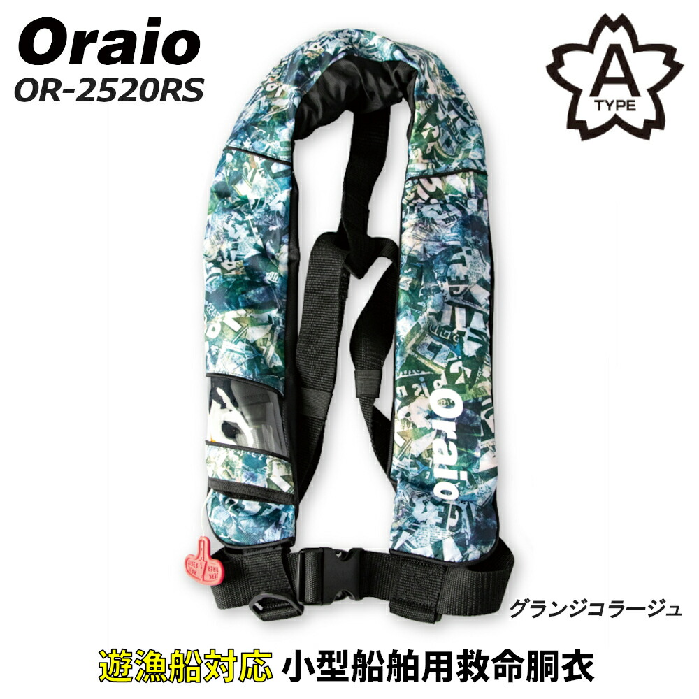 Oraio(オライオ) 自動膨脹式ライフジャケット チェストタイプ グランジコラージュ OR-2520RS