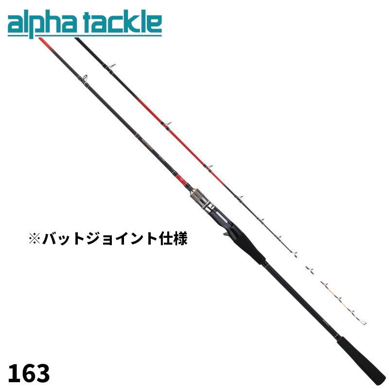 楽天市場】 アルファタックル(alpha tackle) alfa sonic