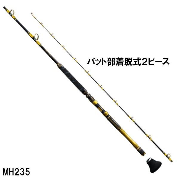 楽天市場】シマノ 船竿 ビーストマスター 落し込み MH235 [2021年