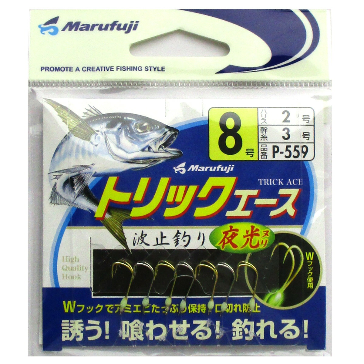楽天市場 まるふじ トリックエース 夜光塗 P 559 針8号 ハリス2号 ゆうパケット 釣具のポイント 楽天市場店