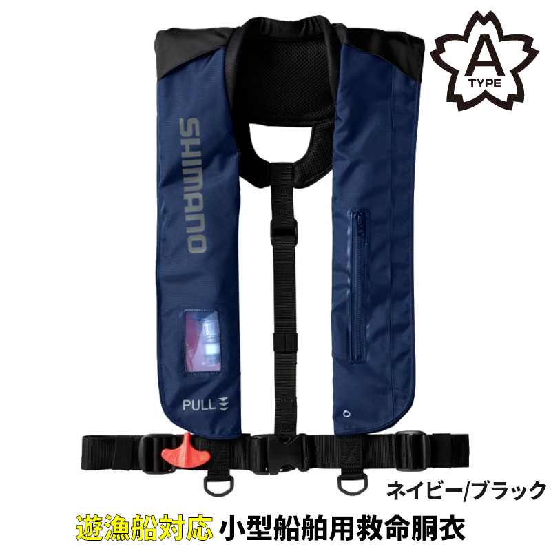 楽天市場】シマノ ライフジャケット ラフトエアジャケット