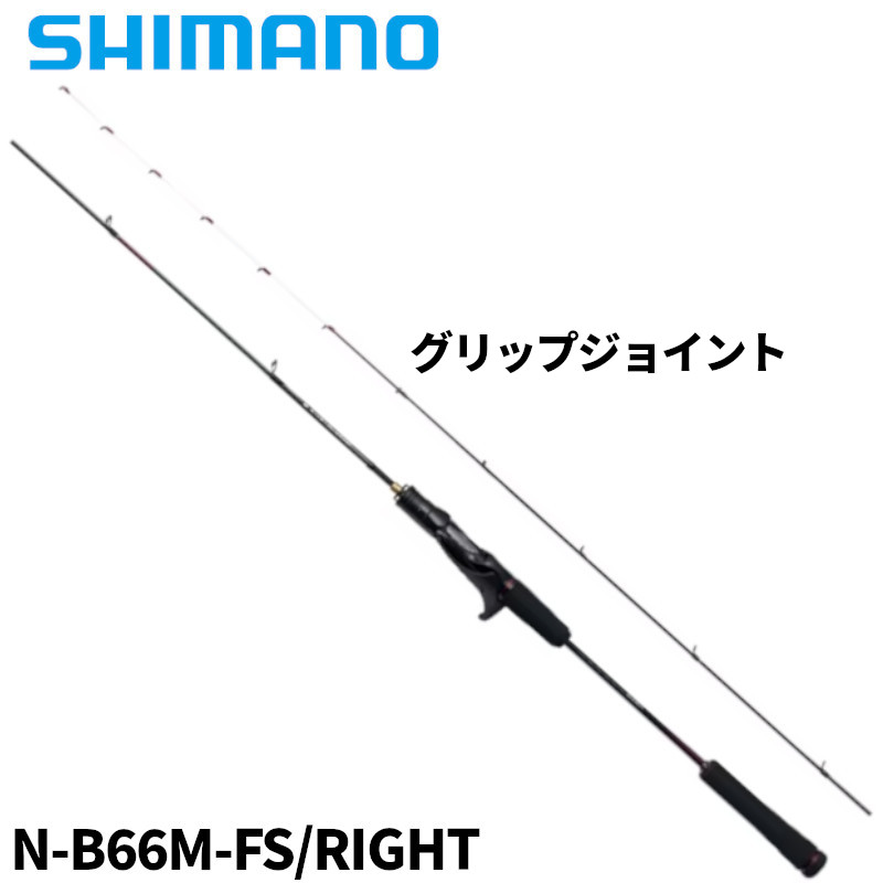 楽天市場】シマノ タイラバロッド 炎月 エンゲツ リミテッド FS-B510ML