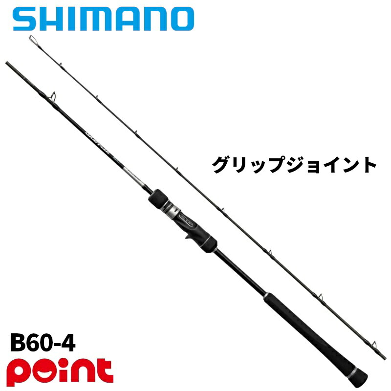 シマノ ジギングロッド 26 グラップラー タイプ J フルベンド B60-4【大型商品】※単品注文限定、別商品との同梱不可。ご注文時は自動キャンセル対応。