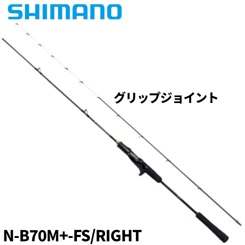 シマノ エンゲツエクスチューン N-B66ML-FS 楽天市場】シマノ タイラバロッド 炎月 エンゲツ エクスチューン N