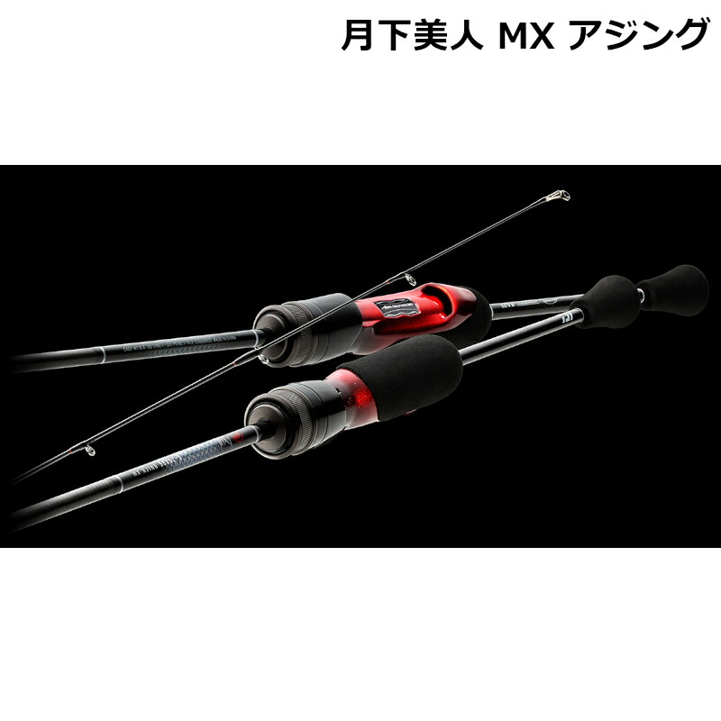 DAIWA - ダイワ  月下美人 MX AJING 55LS-S アジングロッド 517YD7FMX9L._AC_SY200_QL15_.jpg