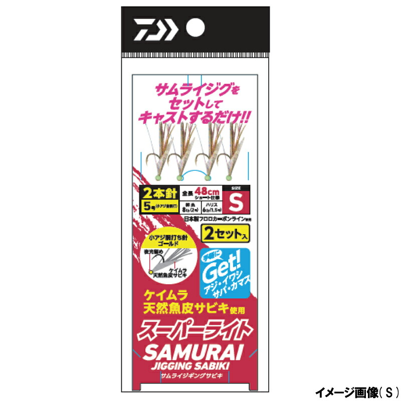 楽天市場 ダイワ サムライジギングサビキスーパーライト 2本針 L 釣具のポイント 楽天市場店