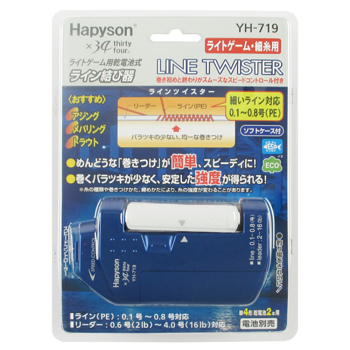 楽天市場】【6/15 最大P25倍＆5%OFFクーポン！】ハピソン ライン結び器 ラインツイスター ＹＨ−７１６Ｐ : 釣具のポイント 楽天市場店