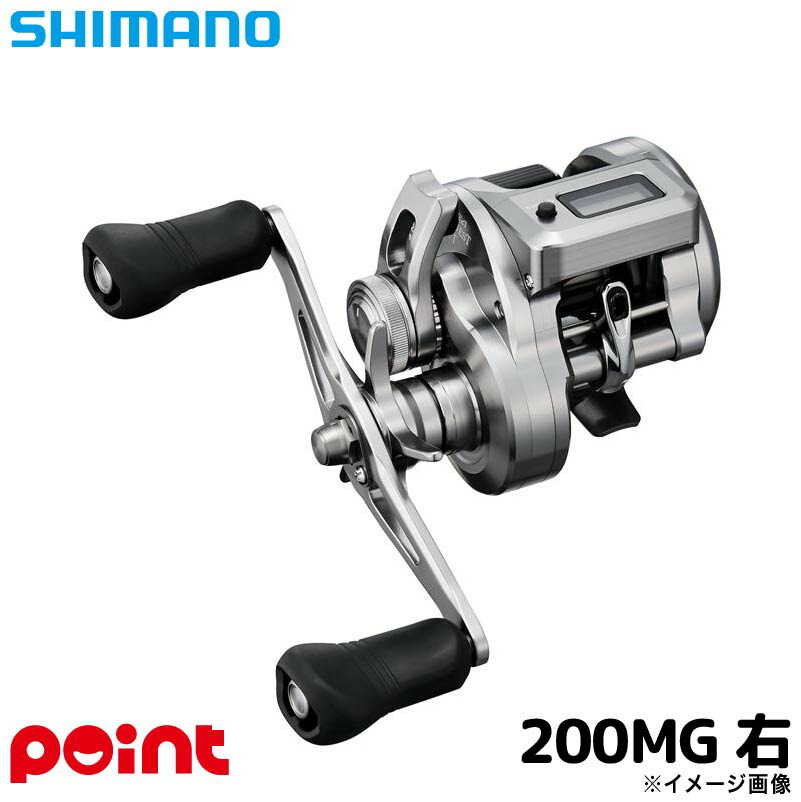シマノ ジギングリール 25 オシアコンクエスト CT 200MG 右ハンドル ベイトリール