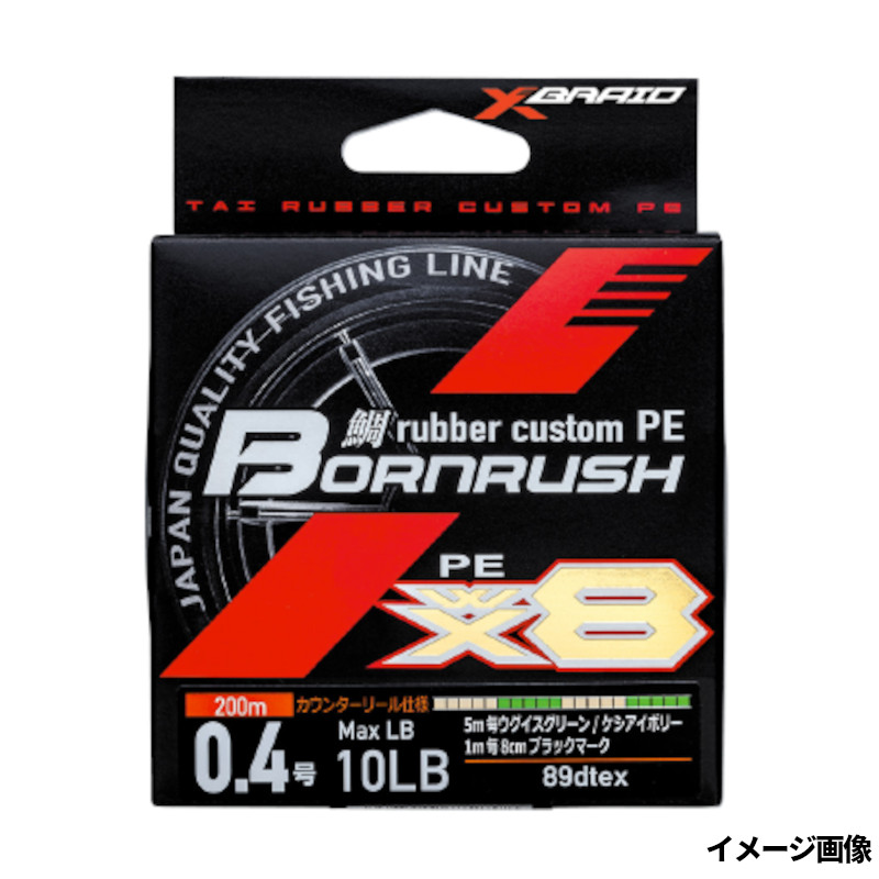 【3点購入で最大P28倍＆お得なクーポン配布中！】よつあみ エックスブレイド タイラバーカスタムPE ボーンラッシュ WX8 200m 0.4号【ゆうパケット】