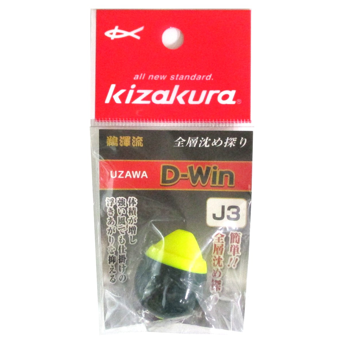 【楽天市場】【マラソン期間中はエントリー＆3点購入でP最大28倍！】【現品限り】 キザクラ D−Win J3：釣具のポイント 楽天市場店