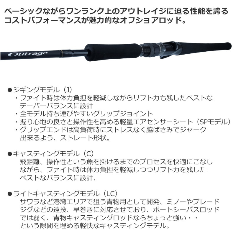 ダイワ ジギングロッド アウトレイジ BR J60B-3 23年モデル※他商品との