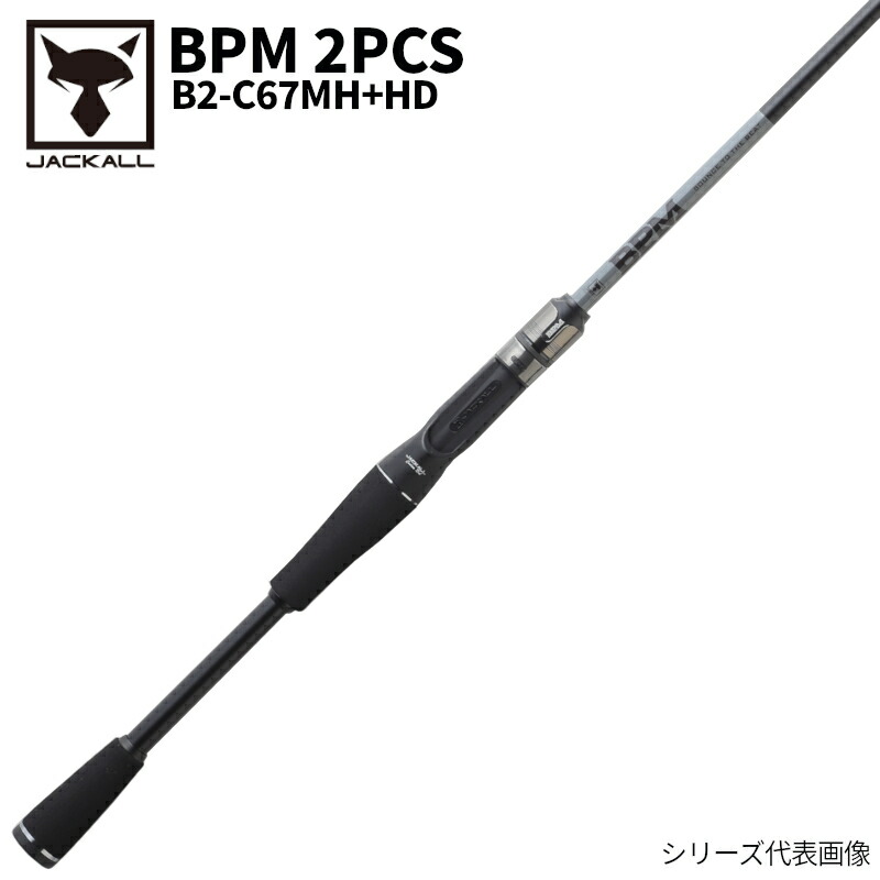 【楽天市場】ジャッカル バスロッド BPM 2PCS B2-S68ML