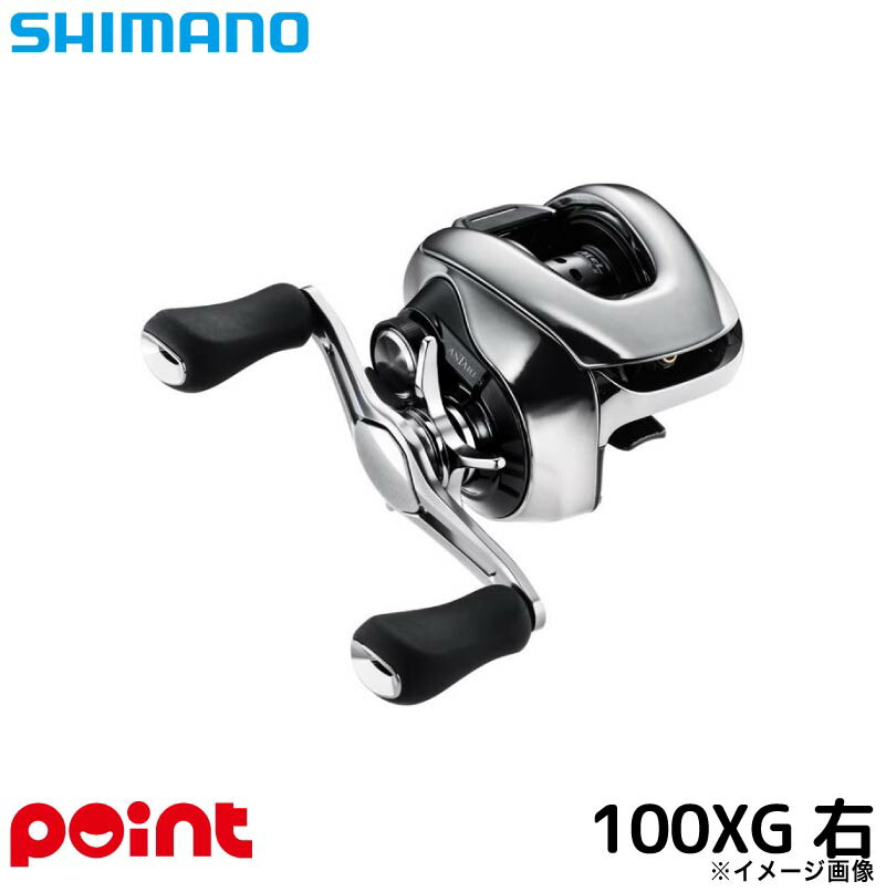 シマノ ベイトリール 25 アンタレス 100XG 右ハンドル ベイトリール