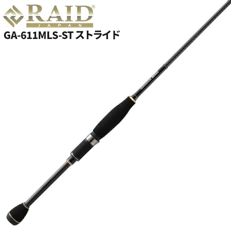 【7/1 最大P37倍&5%OFFクーポン!】レイドジャパン GLADIATOR Anti GA-611MLS-ST ストライド バスロッド【大型商品】※単品注文限定、別商品との同梱不可。ご注文時は自動キャンセル対応。