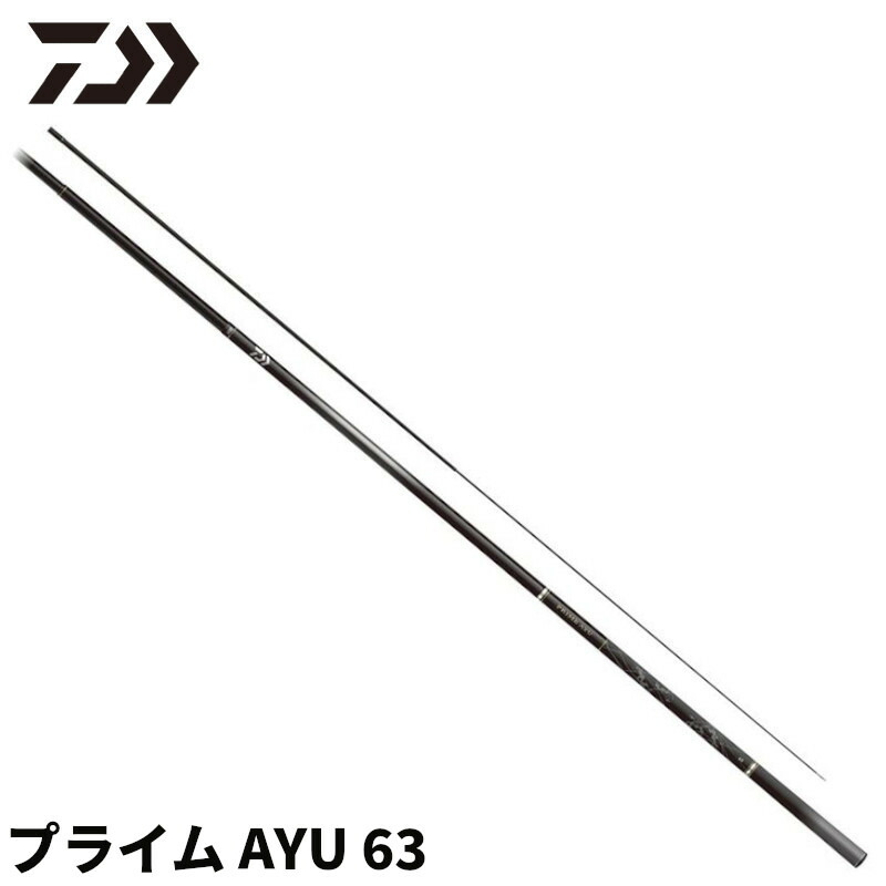 ダイワ 鮎竿 プライム AYU 63 24年モデル