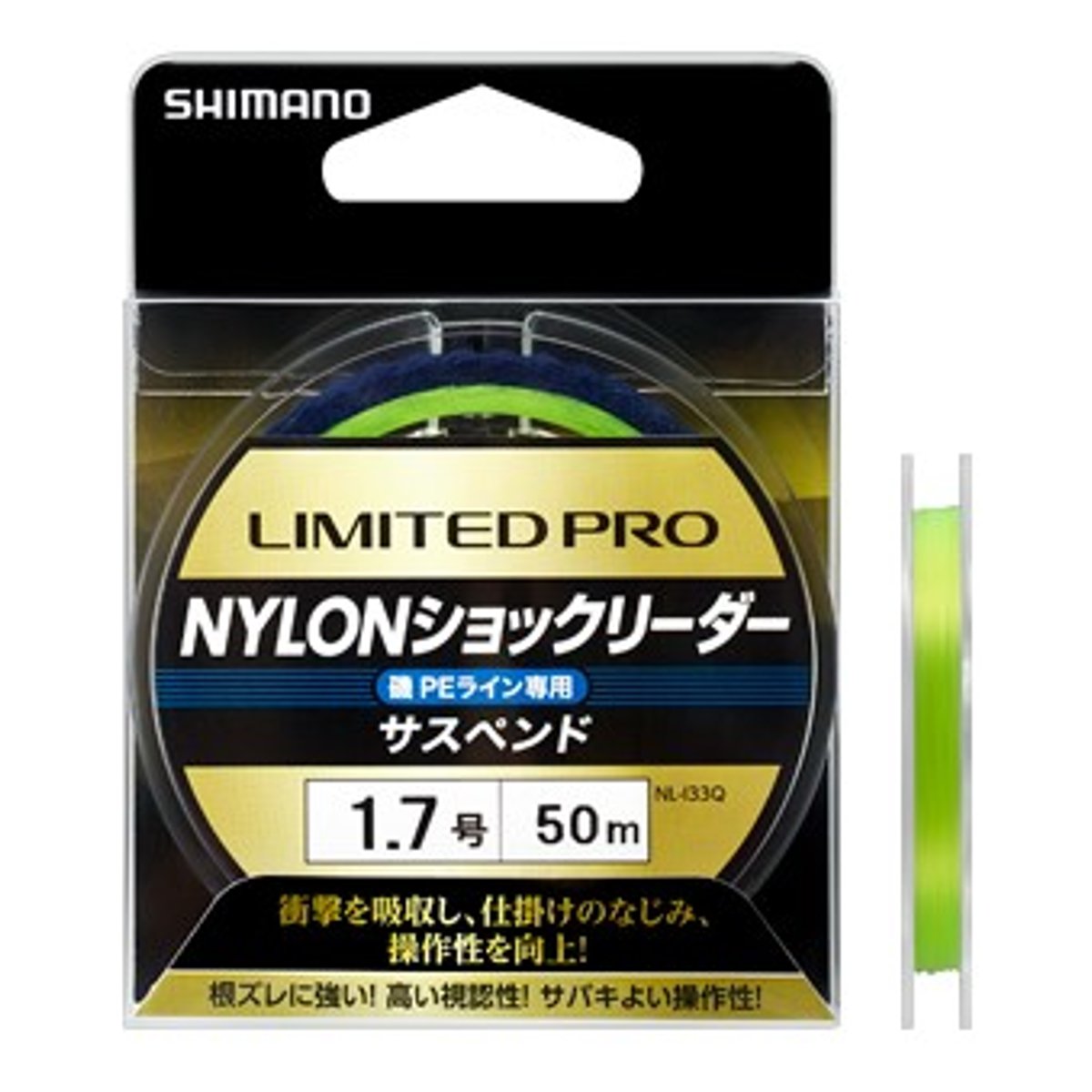 楽天市場 シマノ Limited Pro Nylon ショックリーダー サスペンド Nl I33q 50m 2 0号 グリーン ゆうパケット 釣具のポイント 楽天市場店