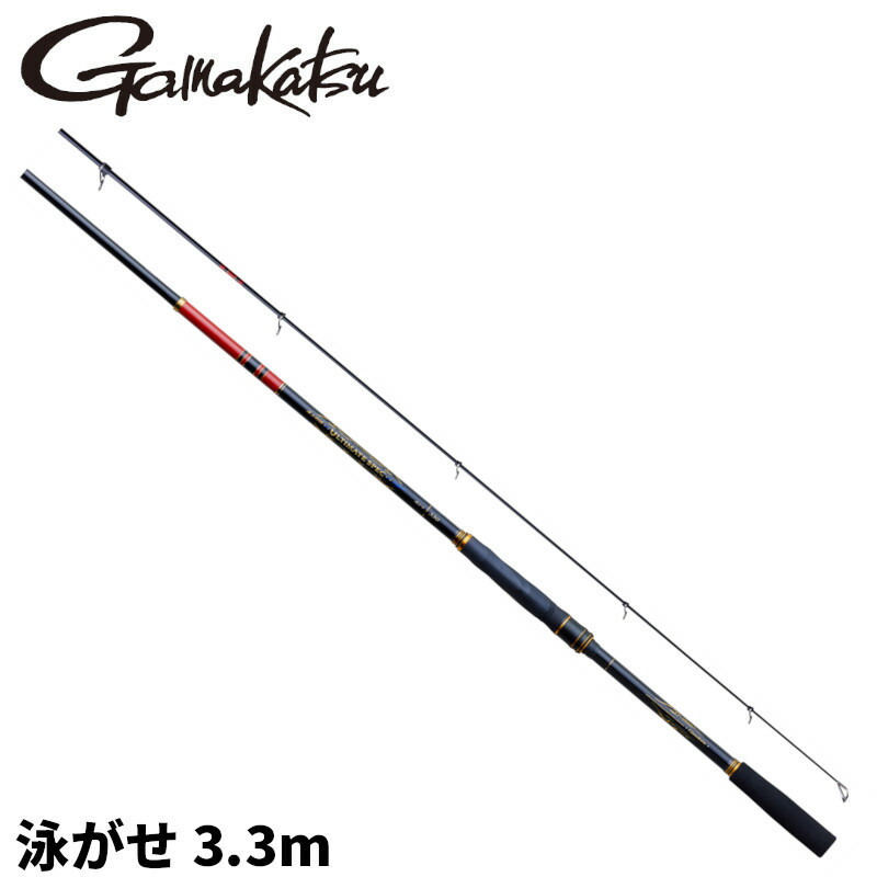 【現品限り】 がまかつ 海上釣堀 アルティメイトスペック 泳がせ 3.3m 20194|釣具のポイント 店
