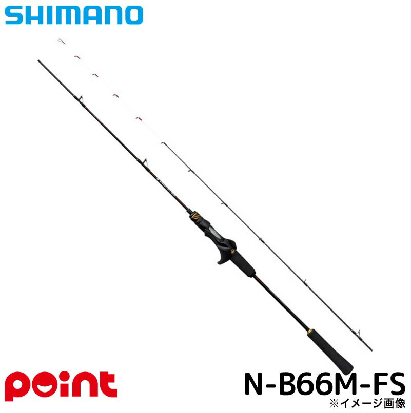 シマノ　炎月XR FS-66ML シマノ 炎月XR N-B63ML-S/LEFT (ロッド・釣竿) 価格比較 - 価格.com