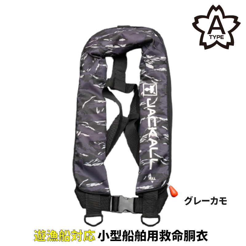 ジャッカル ライフジャケット JK自動膨張ライフジャケット-JF03 グレーカモ｜釣具のポイント 店