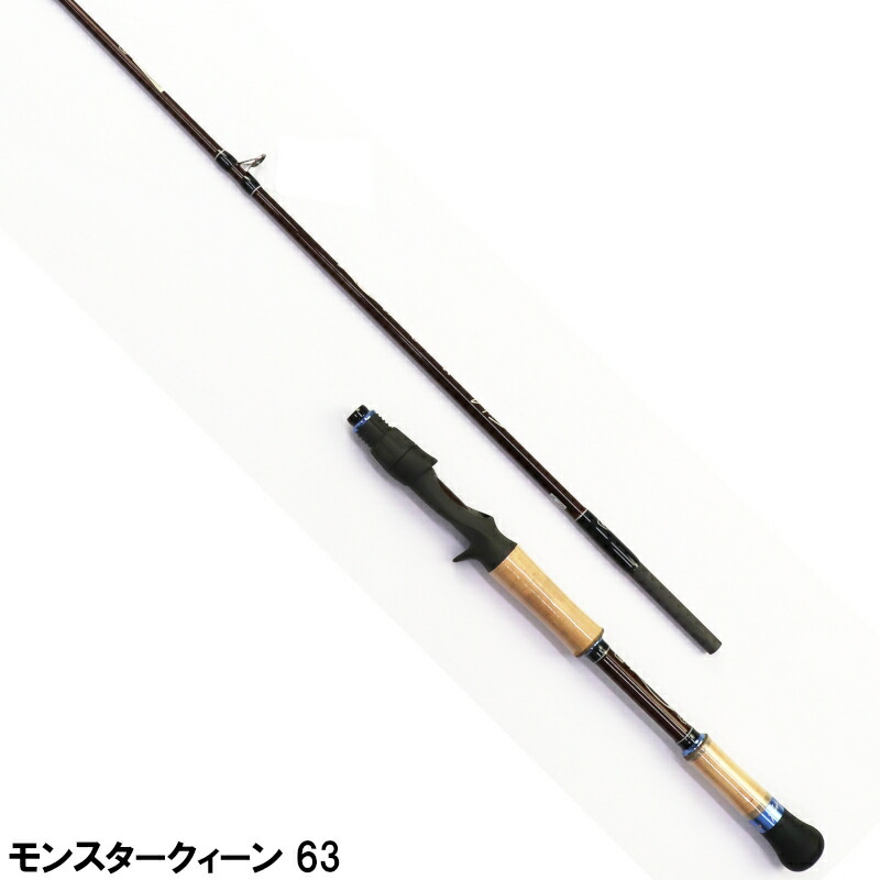 フィッシュアロー（Fish Arrow） バスロッド モンスタークィーン 63 バスロッド【大型商品】※単品注文限定、別商品との同梱不可。ご注文時は自動キャンセル対応。