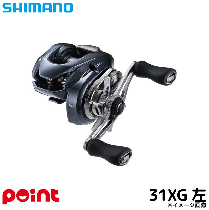 シマノ ベイトリール 25 アルデバラン DC 31XG 左ハンドル ベイトリール｜釣具のポイント 店