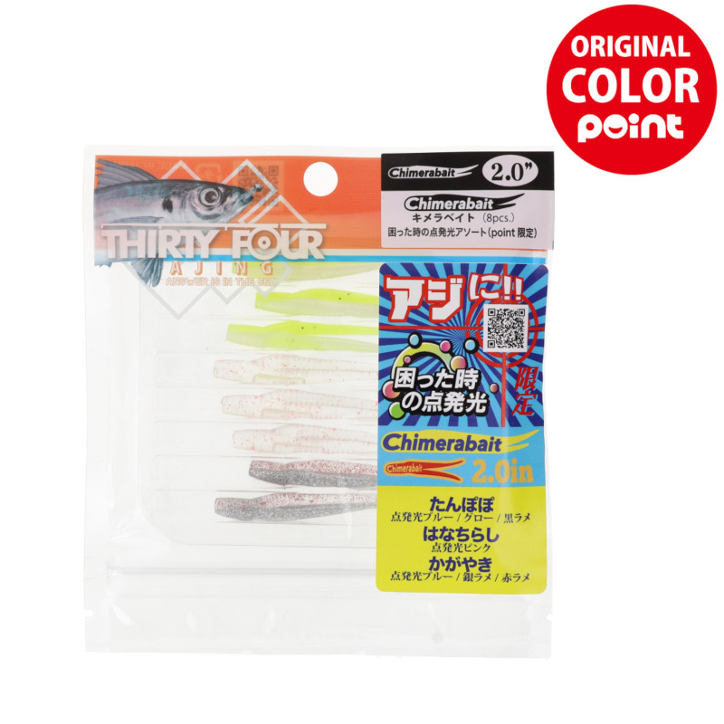 新品未開封　サーティフォーワーム1.3インチjr38個セット 楽天市場】34/サーティ—フォー ワーム ジュニア 1.3インチ 困った時の