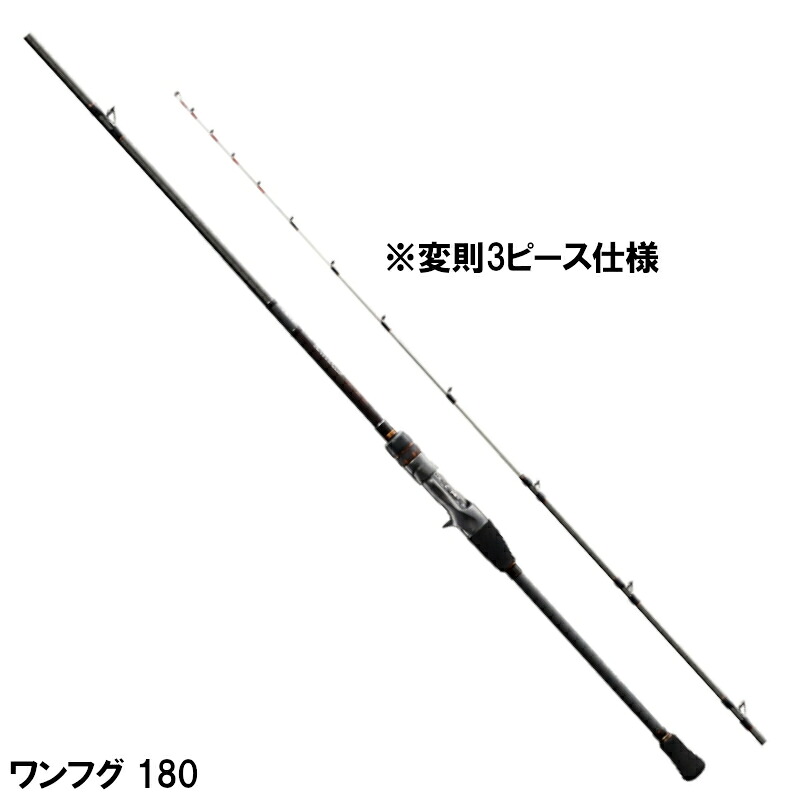 シマノ 船竿 ベイゲーム ワンフグ 180 [21年モデル]｜釣具のポイント 店