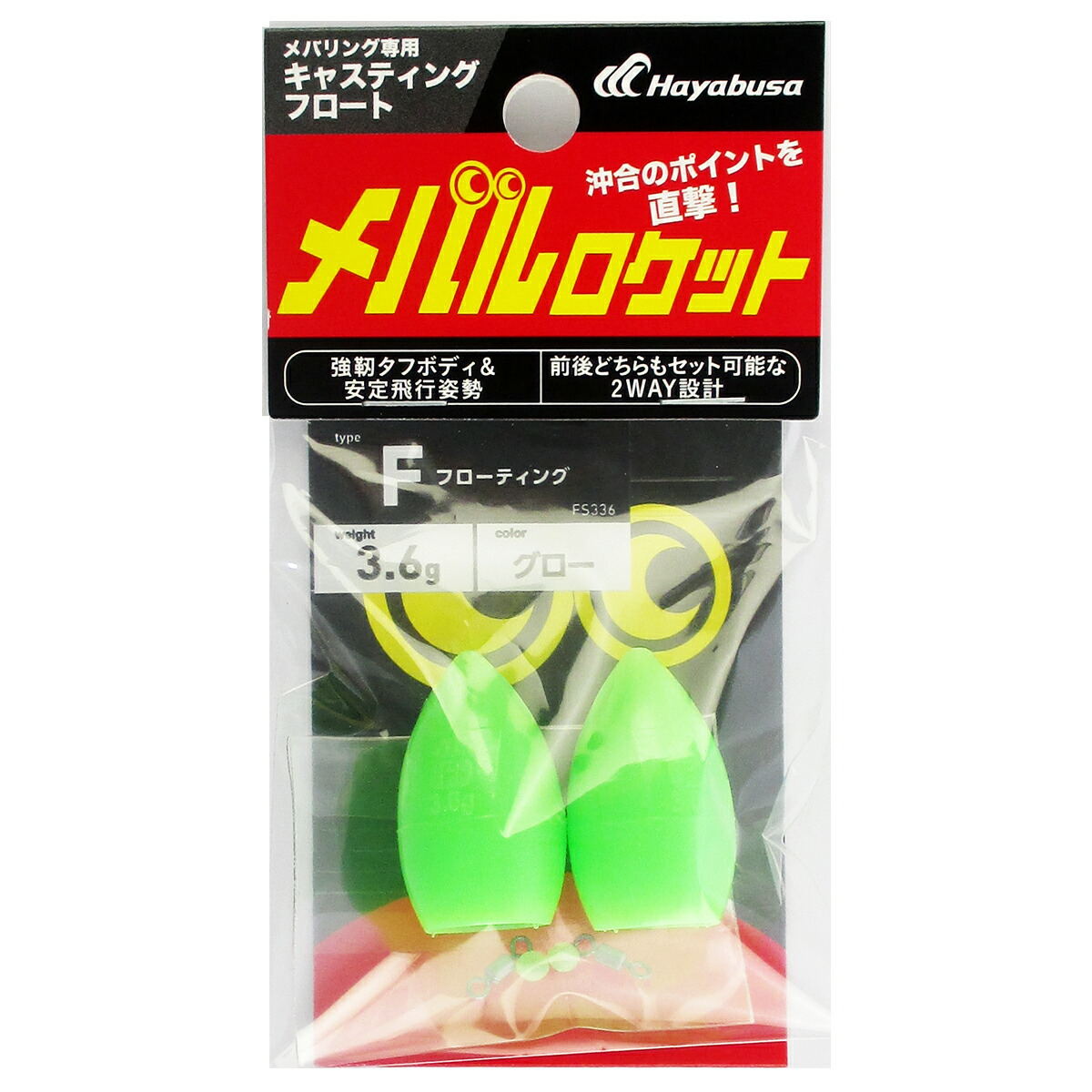 メバリング　ガルプ　新品大量 アジメバルXは2023年新登場のアジング+メバリングゲーム用