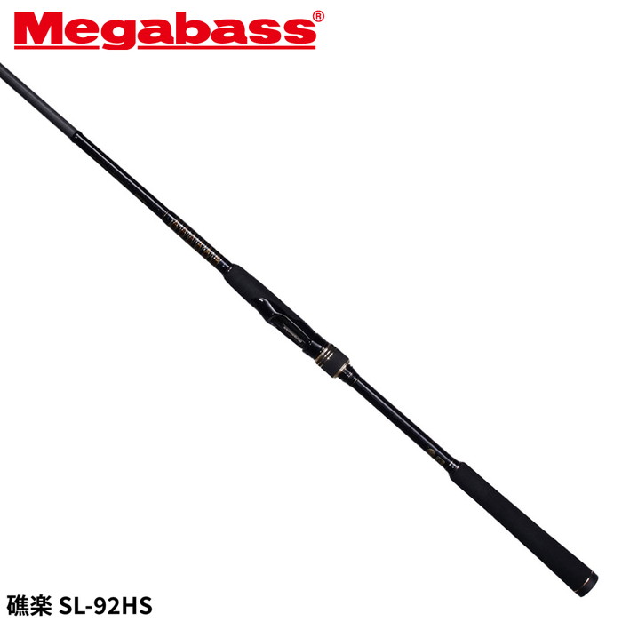 メガバス ロックフィッシュロッド 礁楽(しょうらく) SL-92HS【大型商品】※単品注文限定、別商品との同梱不可。ご注文時は自動キャンセル対応。|釣具のポイント 店