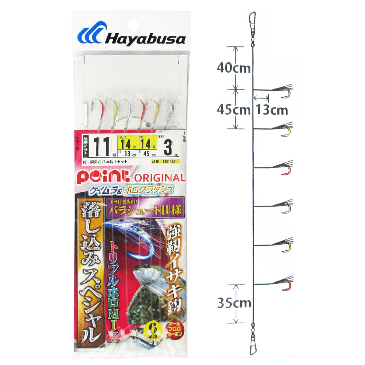 【楽天ブラックフライデー！3点購入で最大28倍！】落し込みスペシャル トリプルホロMIX パラシュート仕様 強靭イサキ鈎 針11号-ハリス14号 T30192B1【ゆうパケット】画像