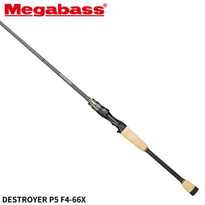 メガバス バスロッド DESTROYER P5(デストロイヤーP5) F4-66X【大型商品】※単品注文限定、別商品との同梱不可。ご注文時は自動キャンセル対応。