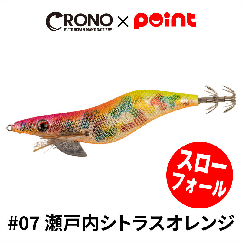 楽天市場】【マラソン中5%クーポン＆最大P10倍！】CRONO エギ