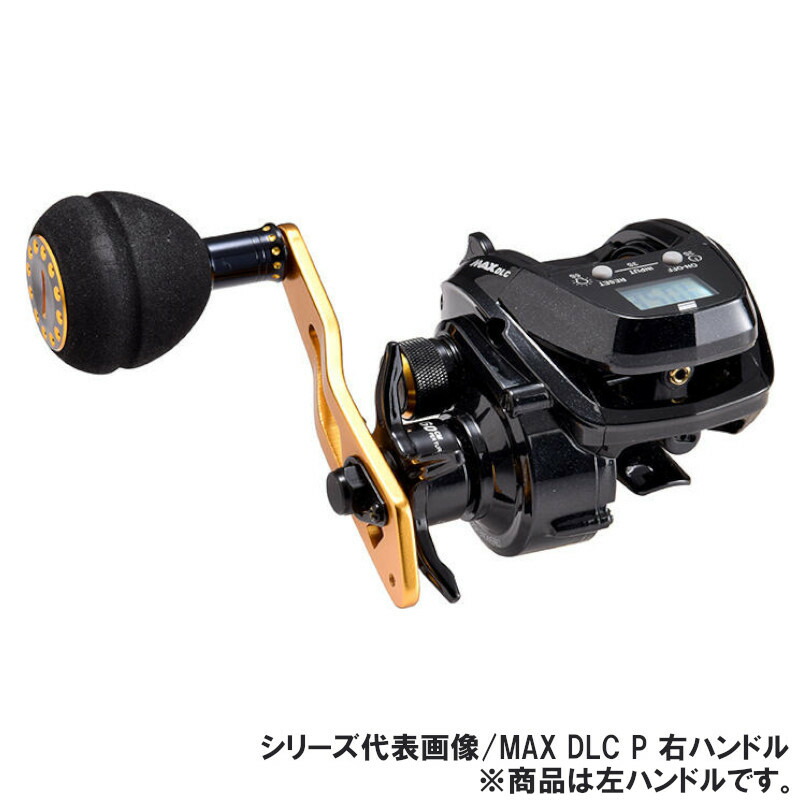 【現品限り】 アブガルシア 船リール MAX DLC P-L 左ハンドル