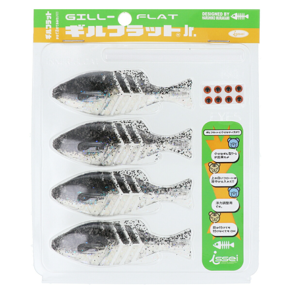 楽天市場 8 1 24時間限定 P最大37倍 最大5 Offクーポン Issei ギルフラット Jr 11 ブルーギル ゆうパケット 釣具のポイント 楽天市場店