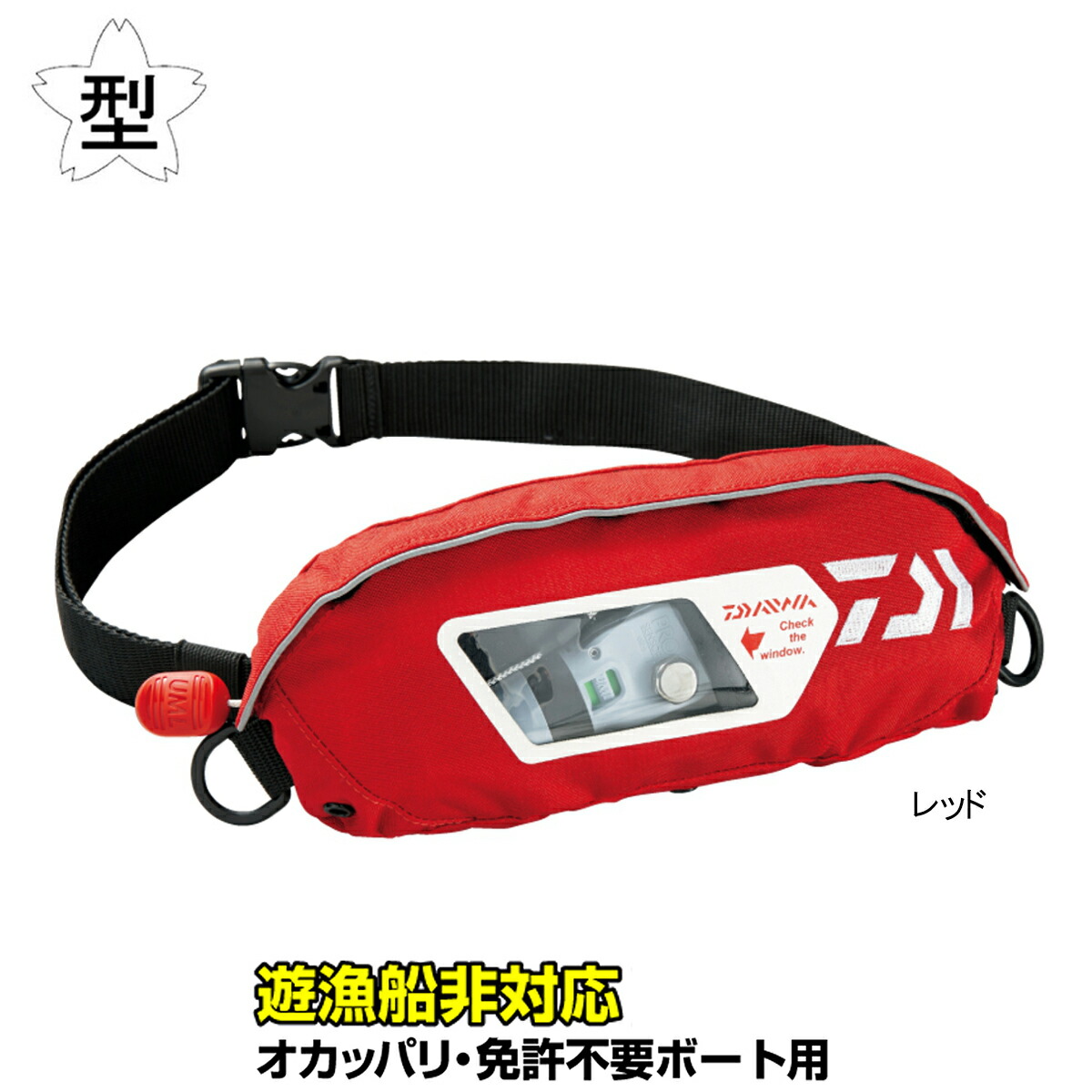 開店記念大セール Df 2307 シマノ ダイワ ウォッシャブルライフジャケット ポーチタイプ手動 自動膨張式 Df 2307 ウォッシャブルライフジャケット ポーチタイプ手動 自動膨張式 店 レッド 釣具のポイント 話題の新製品続々入荷 ご予約は釣具のポイントへお任せ 開店記念大セール Df 2307 シマノ ダイワ ウォッシャブルライフジャケット ポーチタイプ手動 自動膨張式 Df 2307 ウォッシャブルライフジャケット ポーチタイプ手動 自動膨張式 店 レッド 釣具のポイント 話題の新製品続々入荷 ご予約は釣具のポイントへお任せ