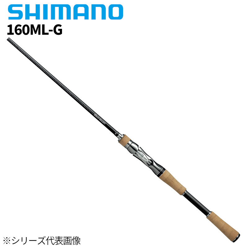 高価値 ルアー竿 シマノ(SHIMANO) シマノ(SHIMANO) バス釣り 22 168ML