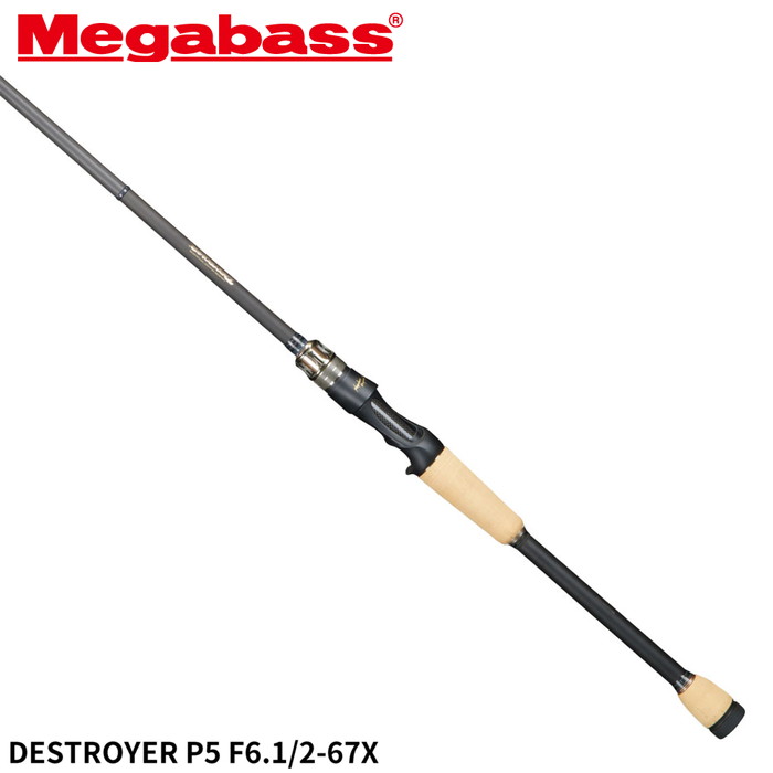 メガバス バスロッド DESTROYER P5(デストロイヤーP5) F6.1/2-67X【大型商品】※単品注文限定、別商品との同梱不可。ご注文時は自動キャンセル対応。
